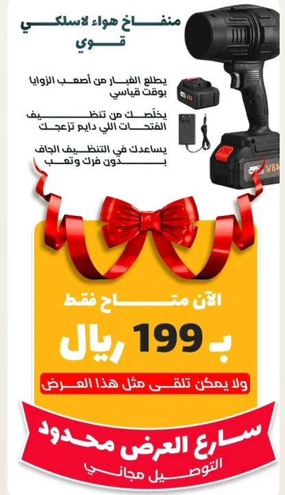 حزمة منفاخ الهواء ومسدس غسيل الضغط العالي